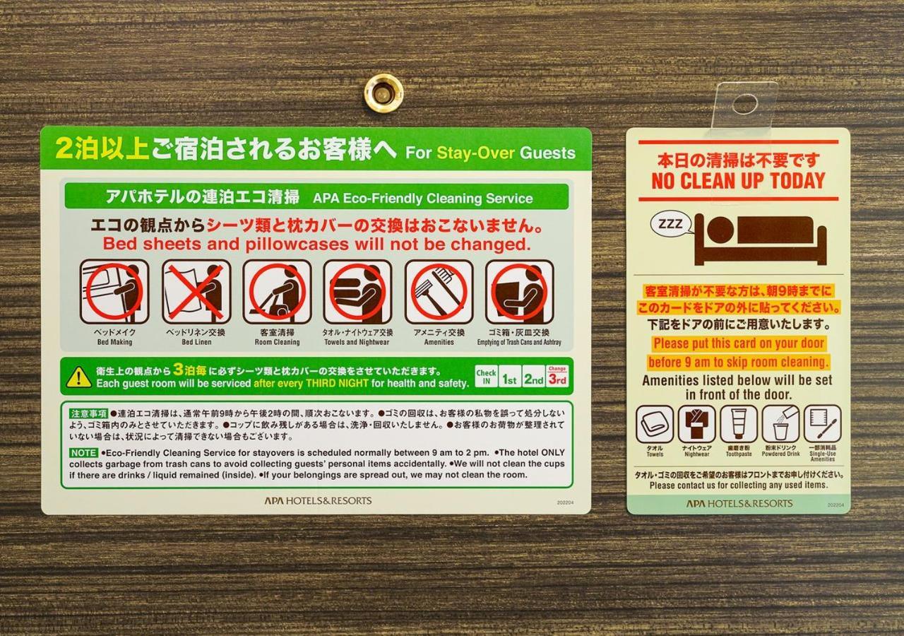 Apa Hotel Ishigakijima Ishigaki  Dış mekan fotoğraf